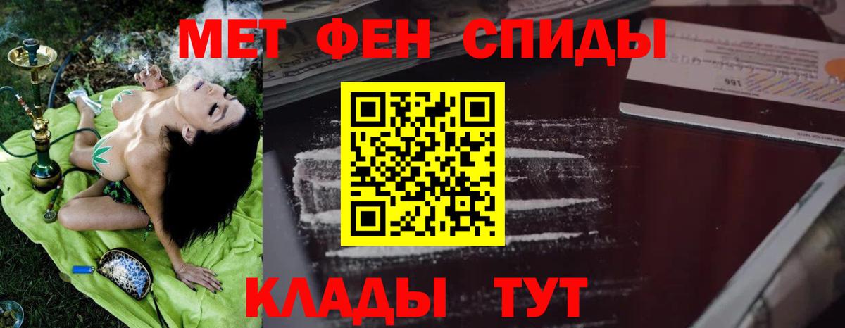 АМФ 97%  Амфетамин  Удомля  АМФ  Вход с VPN 