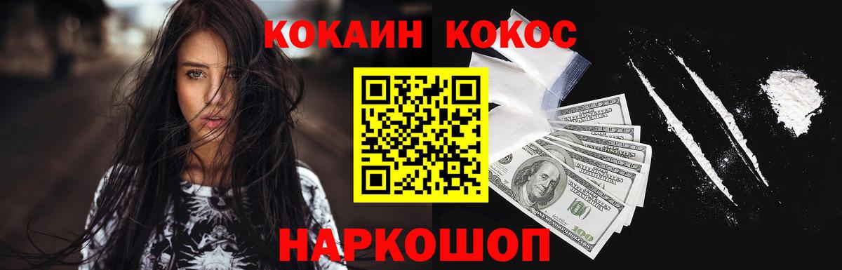 Кокаин 99%  Вход с VPN  Удомля  COCAIN 98% 