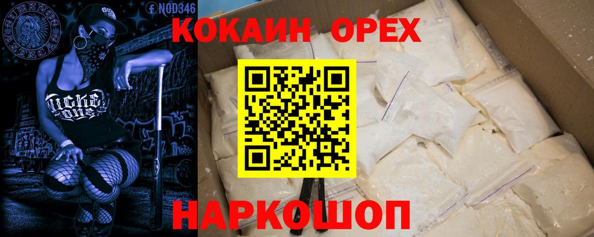 КОКАИН Колумбийский Удомля