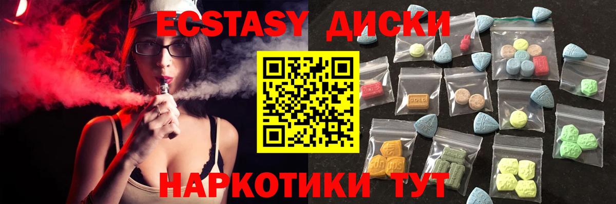 Удомля  купить наркотик  Вход с VPN  Экстази Cube  Экстази 280 MDMA 