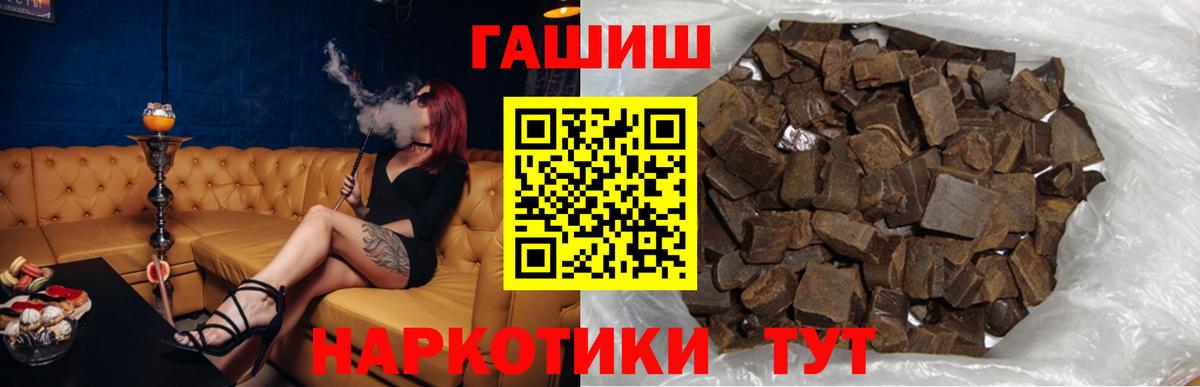 ГАШ Ice-O-Lator  ГАШ VHQ  Вход с VPN  Удомля 