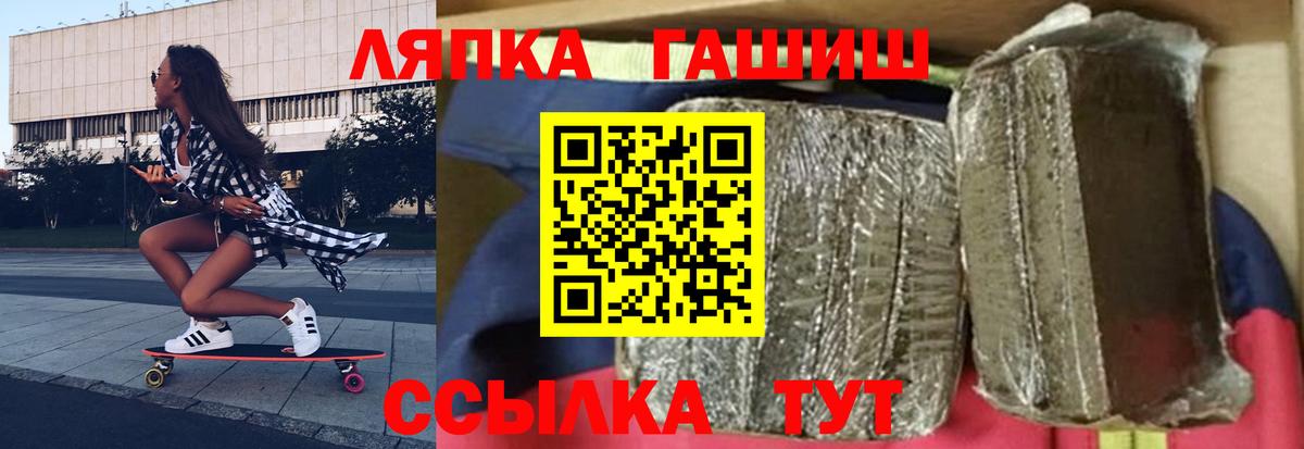 ГАШИШ убойный Удомля