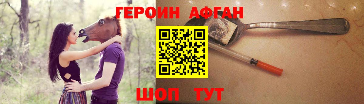 Удомля  Героин Heroin  Вход с VPN 