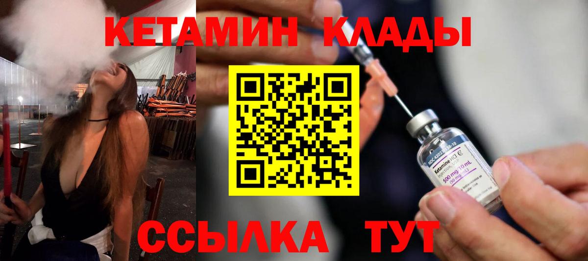 Удомля  darknet клад  Вход с VPN  КЕТАМИН VHQ 