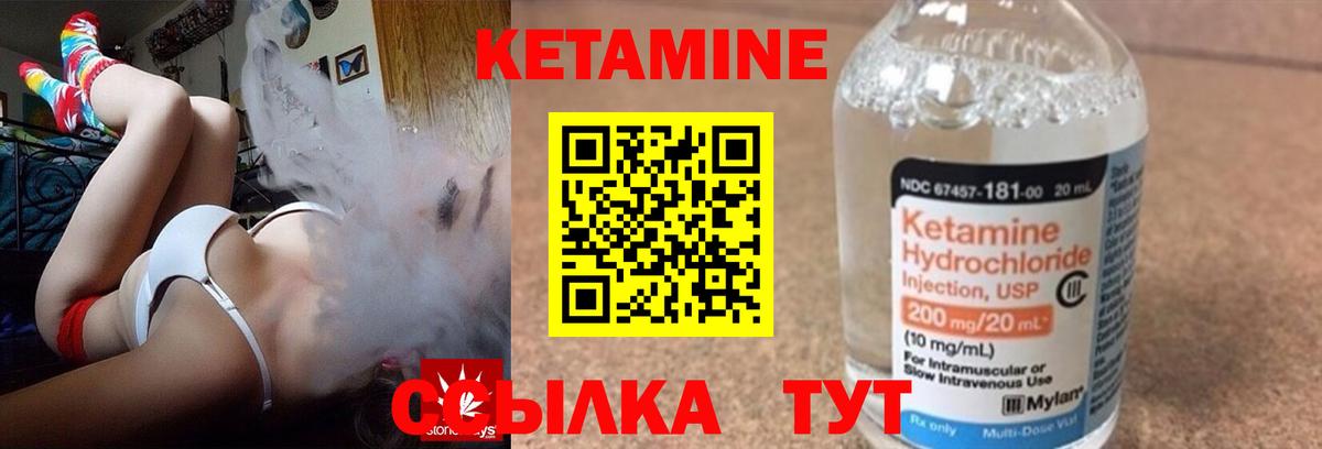 Кетамин VHQ Удомля