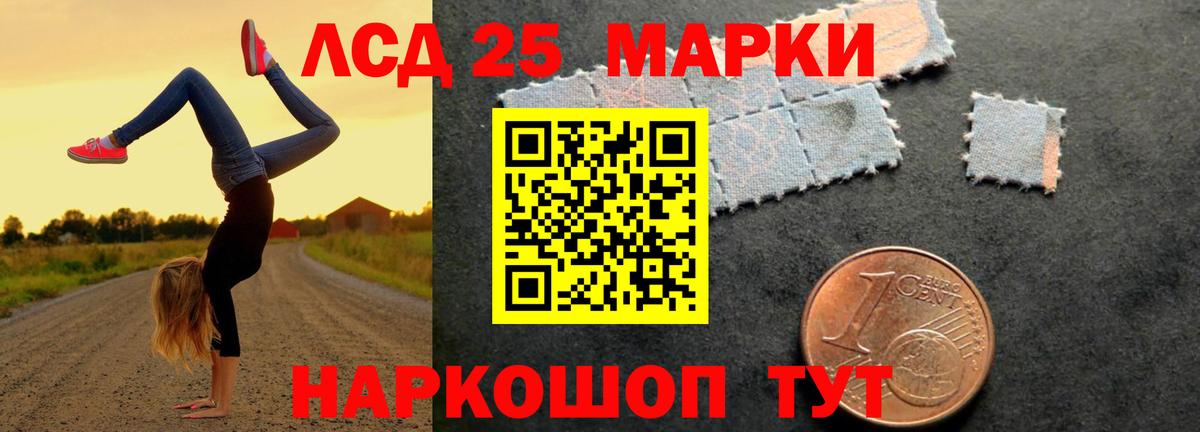 Лсд 25 экстази кислота Удомля