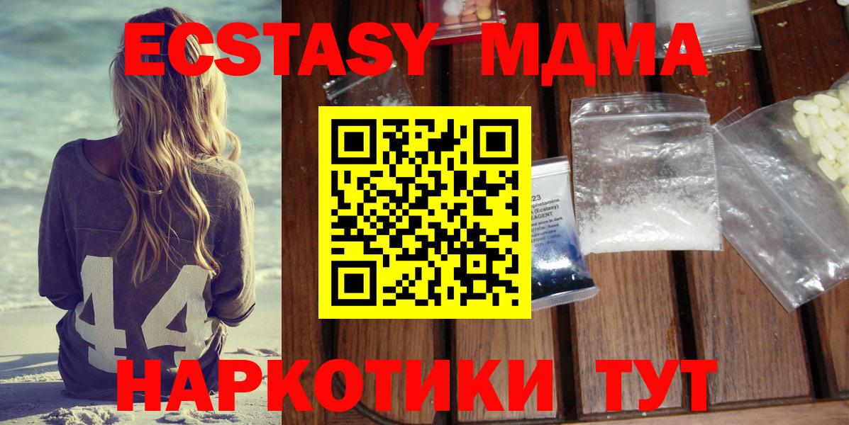 Удомля  МДМА crystal  MDMA  Вход с VPN 