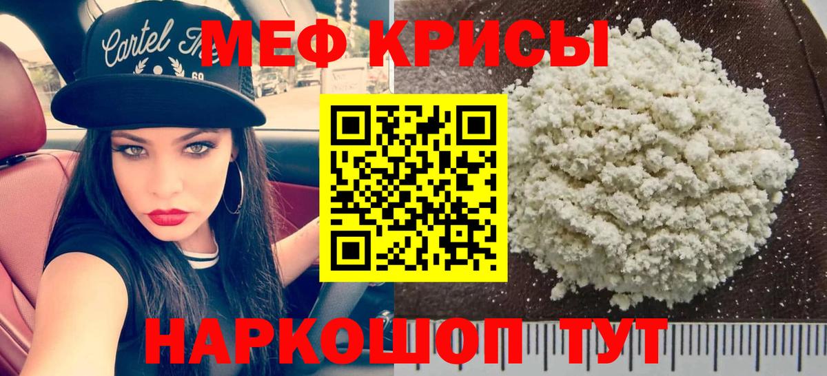Меф VHQ  Вход с VPN  Удомля  МЯУ-МЯУ  МЕФ кристаллы 