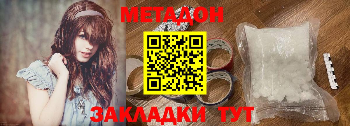 МЕТАДОН VHQ  Вход с VPN  Удомля 