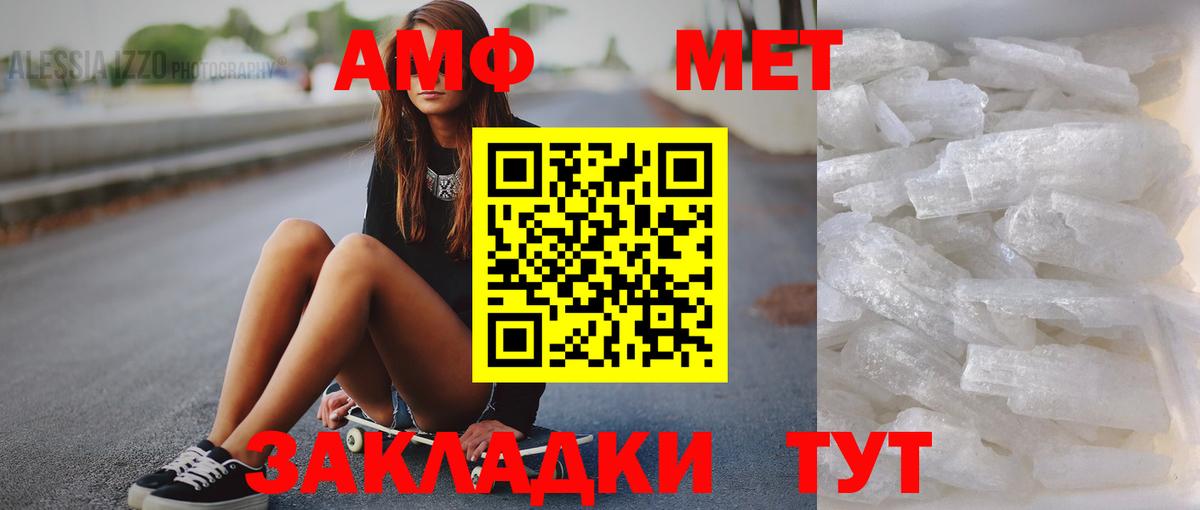 МЕТАМФЕТАМИН кристалл  Метамфетамин  Вход с VPN  Удомля  МЕТАМФЕТАМИН кристалл 