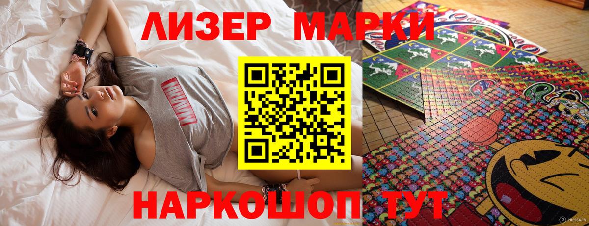 где найти   Марки 25I-NBOMe  Вход с VPN  Марки 25I-NBOMe 1500мкг  Удомля 