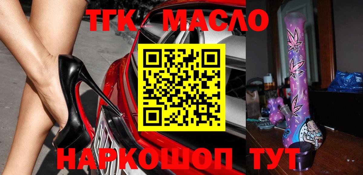 Дистиллят ТГК концентрат Удомля