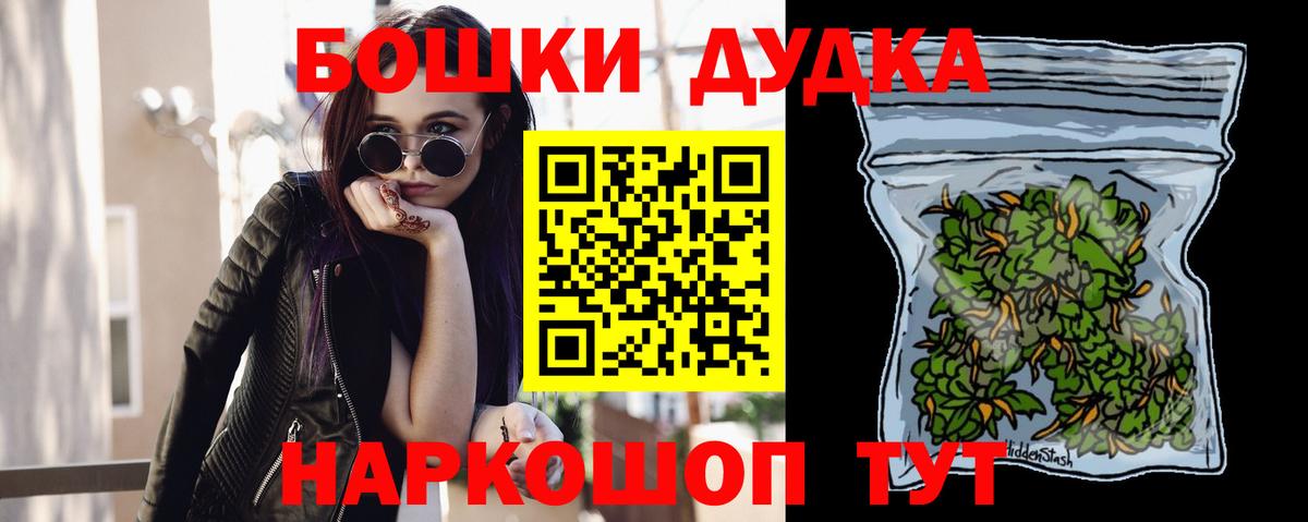 Удомля  Марихуана сатива  Вход с VPN  Бошки марихуана SATIVA & INDICA 