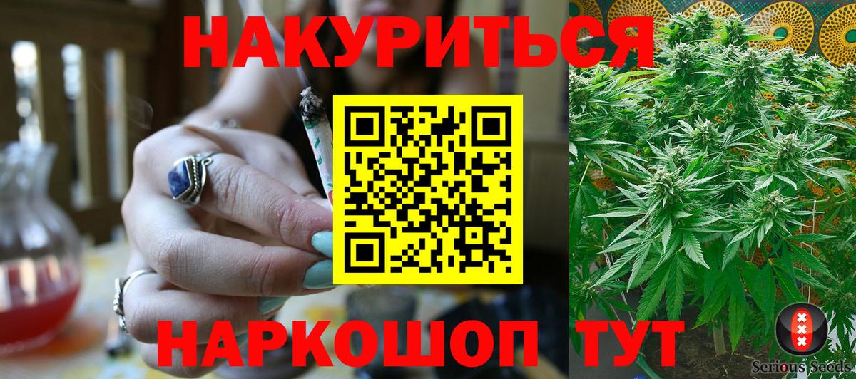 Канабис SATIVA & INDICA Удомля